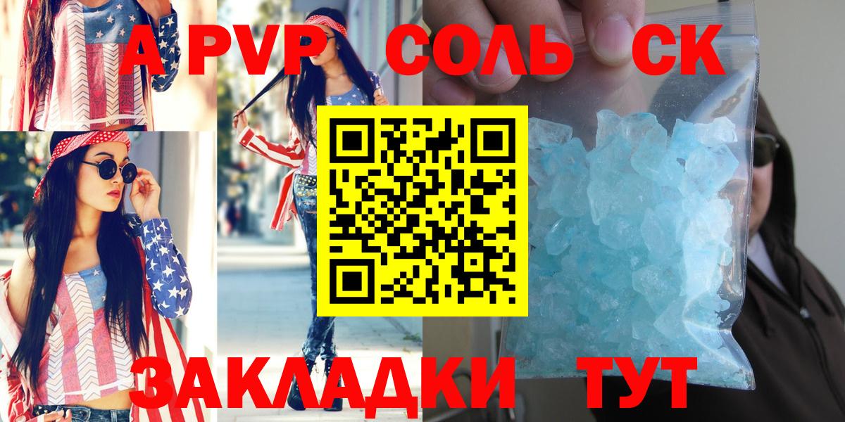наркотики  A PVP СК КРИС  Вход с VPN  Альфа ПВП Соль  Alfa_PVP мука  Бугуруслан  Alfa_PVP 
