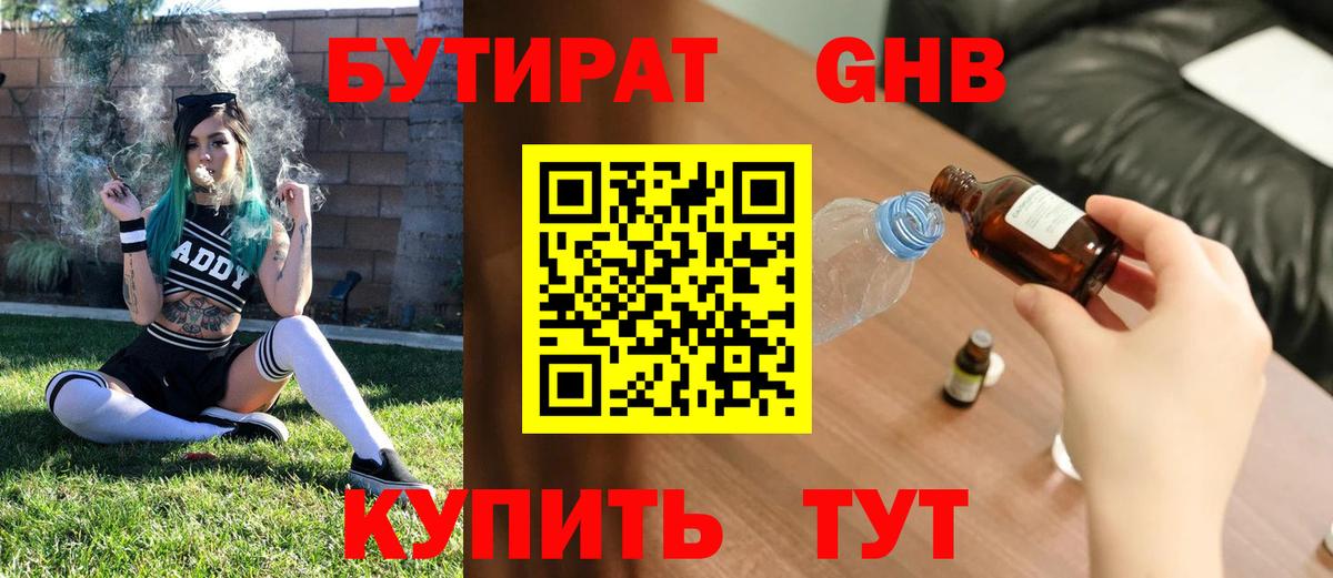 БУТИРАТ оксана Бугуруслан