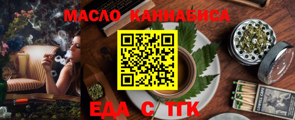 Canna-Cookies конопля  Вход с VPN  Бугуруслан 