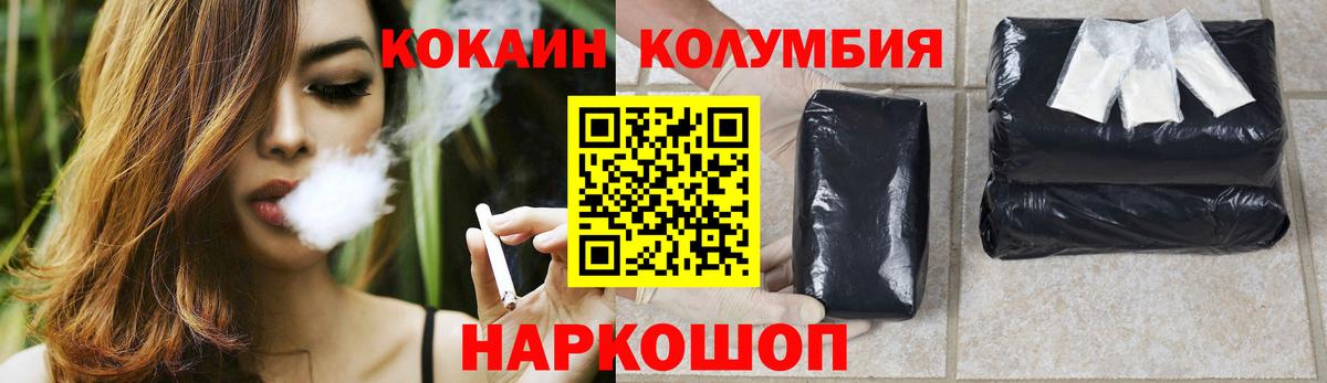 КОКАИН Fish Scale Бугуруслан