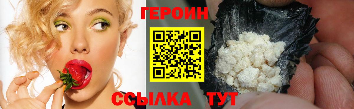 Бугуруслан  Героин герыч  Героин  Вход с VPN 