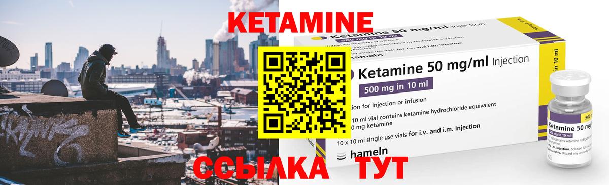 Бугуруслан  Кетамин VHQ  Вход с VPN 