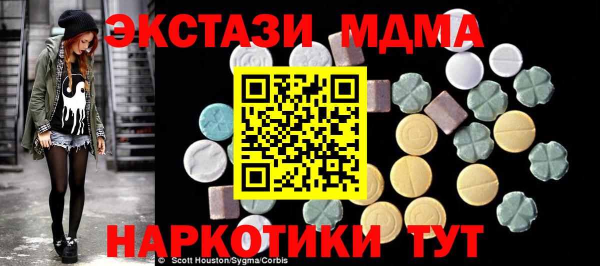 Бугуруслан  MDMA молли  МДМА кристаллы  Вход с VPN 
