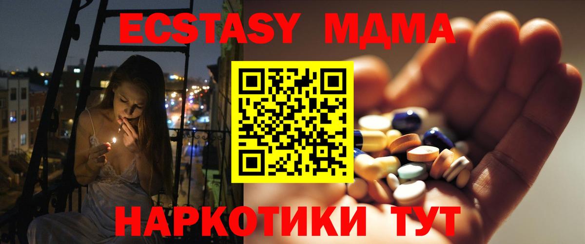 MDMA кристаллы Бугуруслан