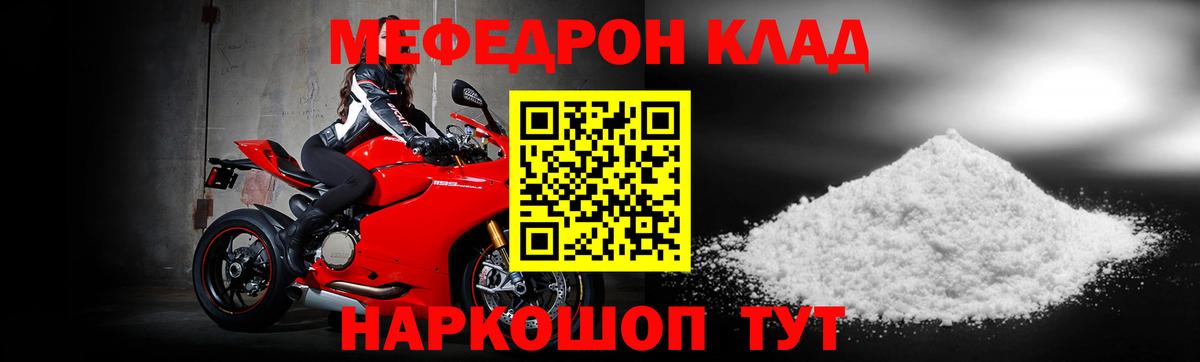 МЕФ VHQ  наркотики  Мефедрон мука  МЯУ-МЯУ  Бугуруслан  Вход с VPN  Меф 