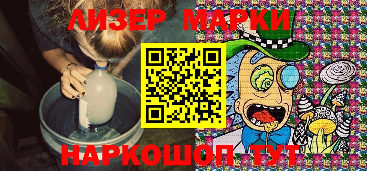 Марки NBOMe 1500мкг  Марки NBOMe 1500мкг  Вход с VPN  Бугуруслан 