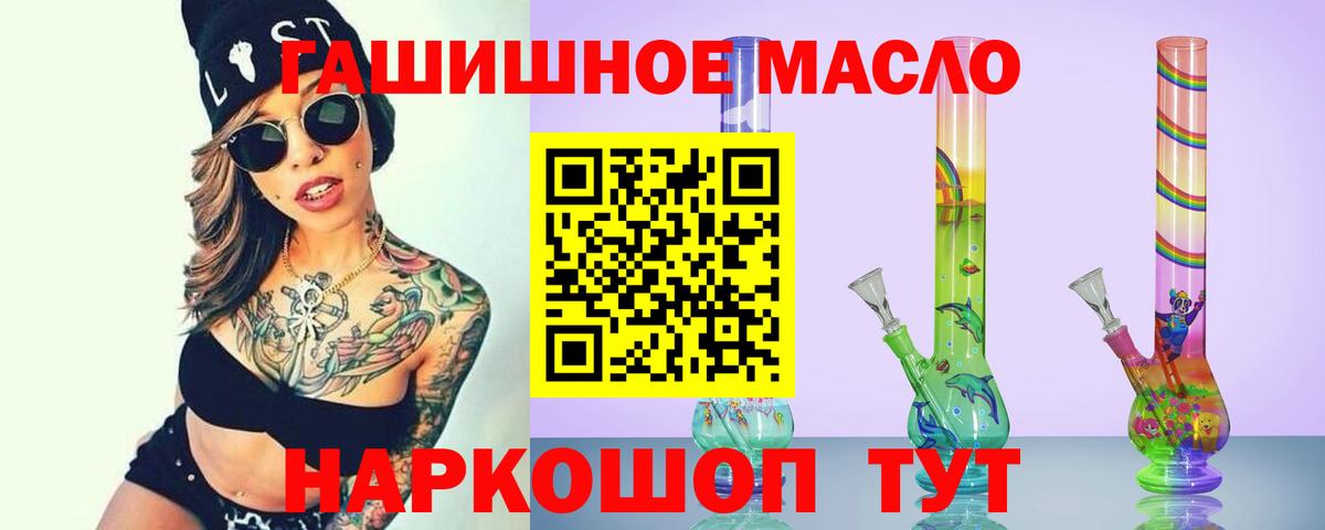 ТГК вейп  Дистиллят ТГК THC oil  Вход с VPN  Бугуруслан 