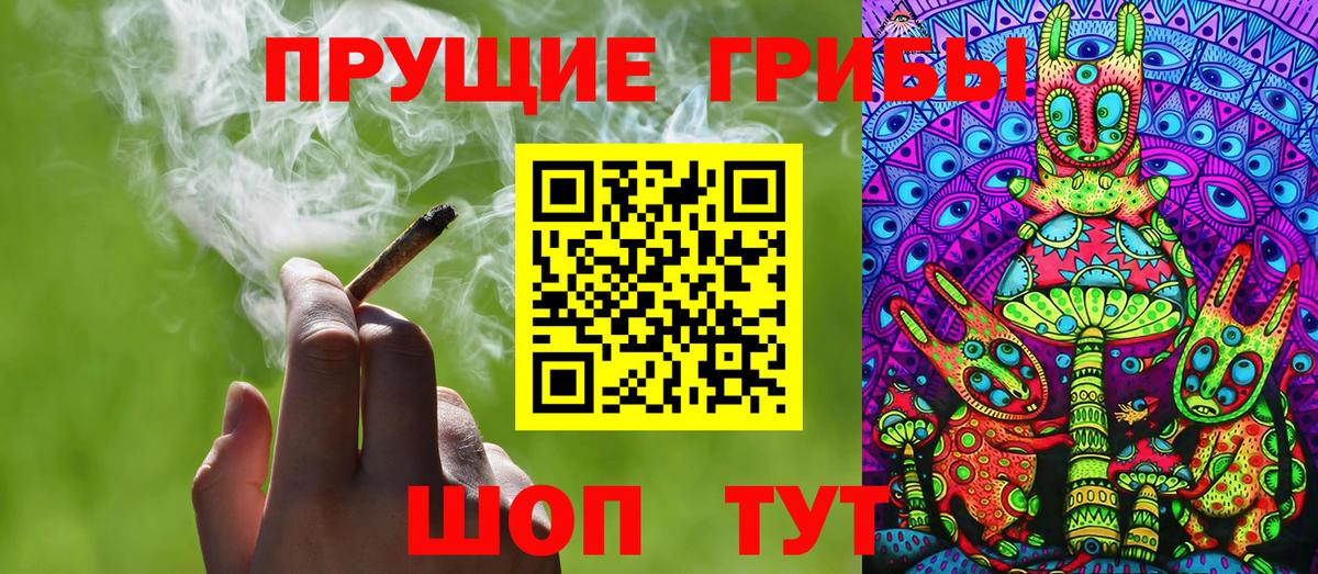 Бугуруслан  Галлюциногенные грибы мухоморы  Вход с VPN 